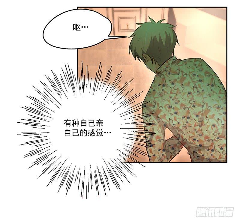 《替身太抢戏》10.死定了 第18页