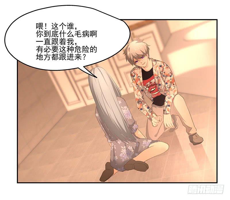 《替身太抢戏》10.死定了 第19页