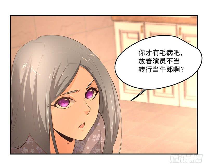 《替身太抢戏》10.死定了 第20页