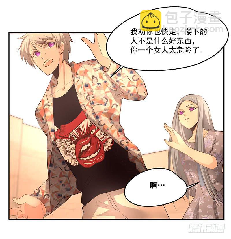 《替身太抢戏》10.死定了 第23页