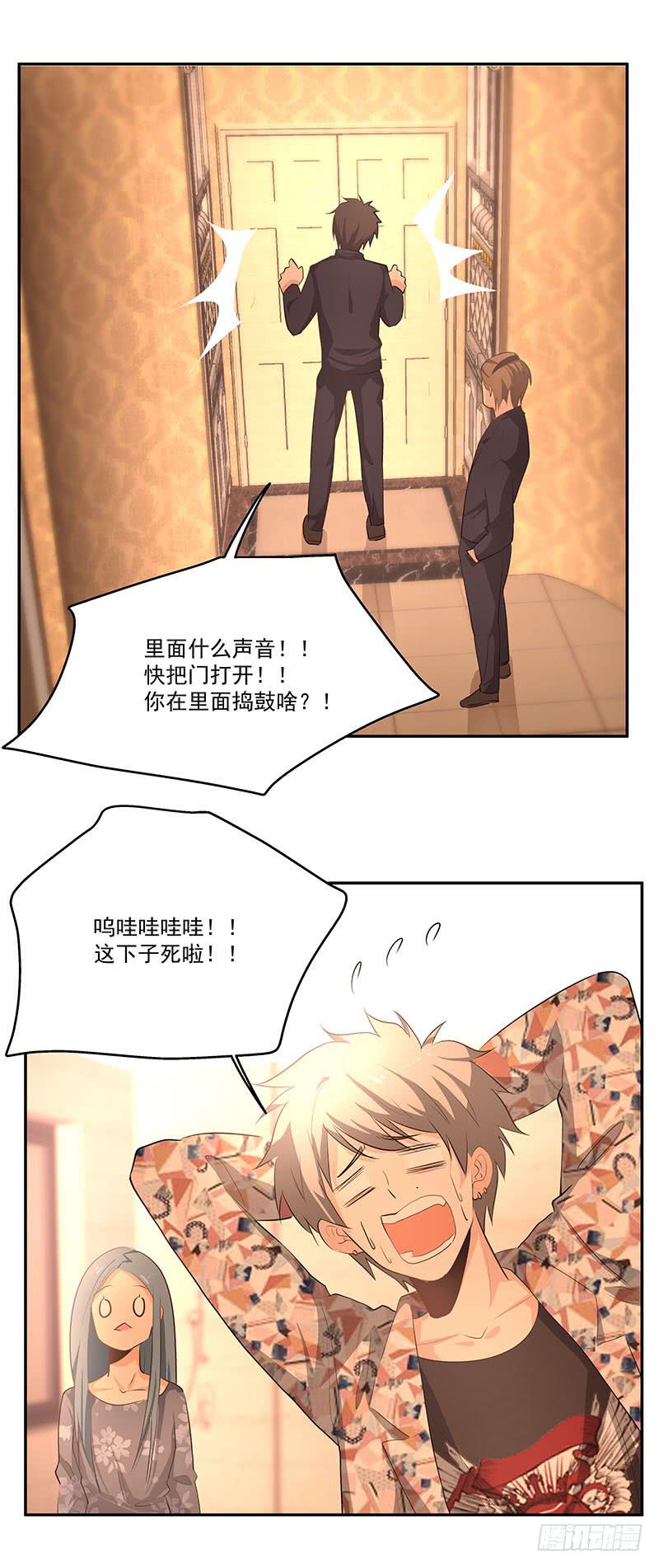 《替身太抢戏》10.死定了 第27页