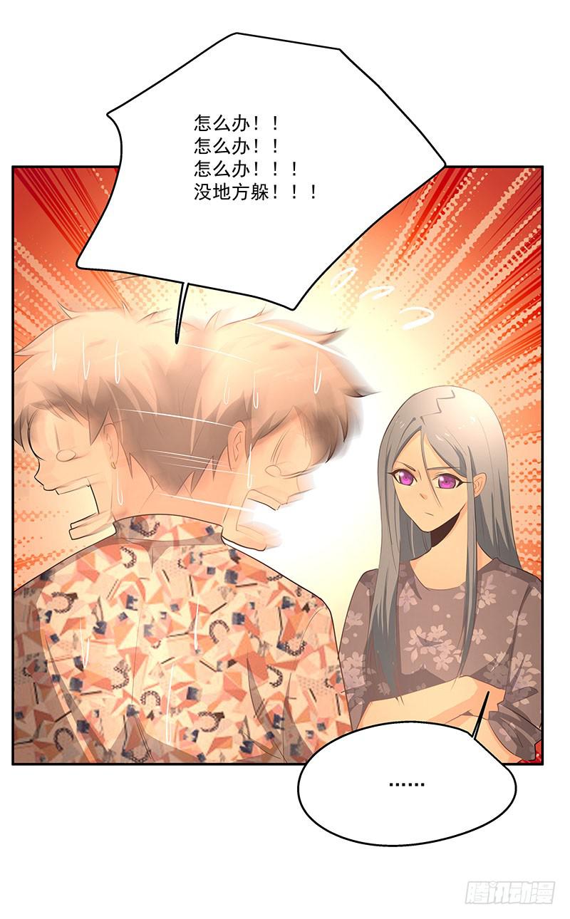 《替身太抢戏》10.死定了 第28页