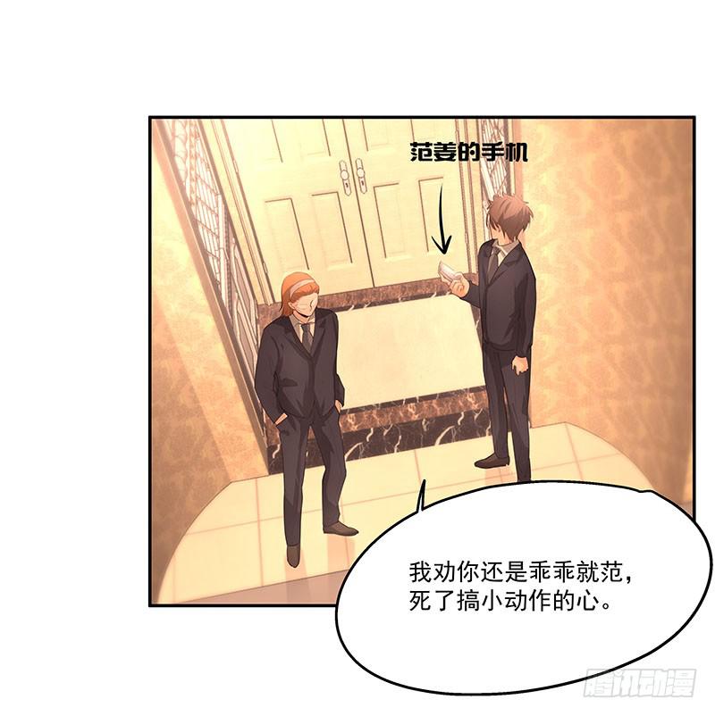 《替身太抢戏》10.死定了 第4页