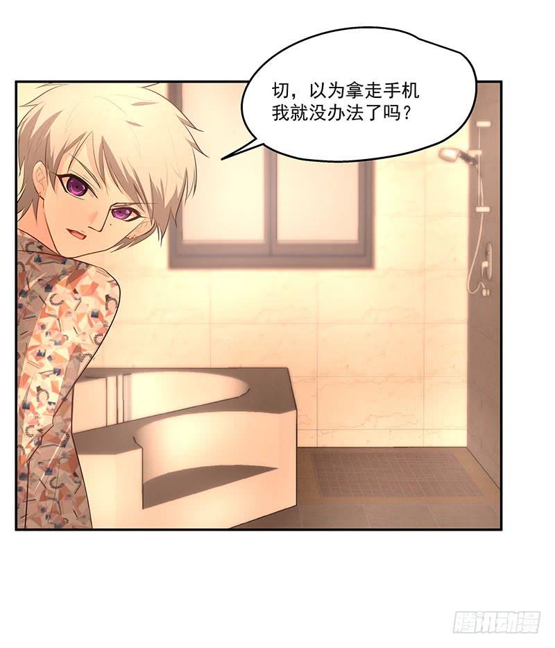《替身太抢戏》10.死定了 第5页
