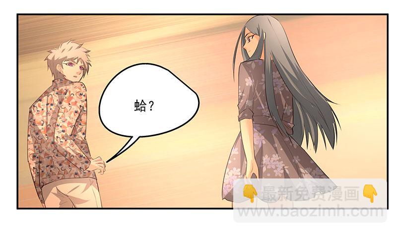 《替身太抢戏》11.你先走 第10页