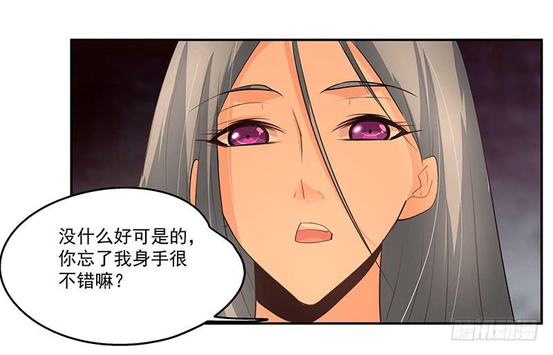 《替身太抢戏》11.你先走 第12页