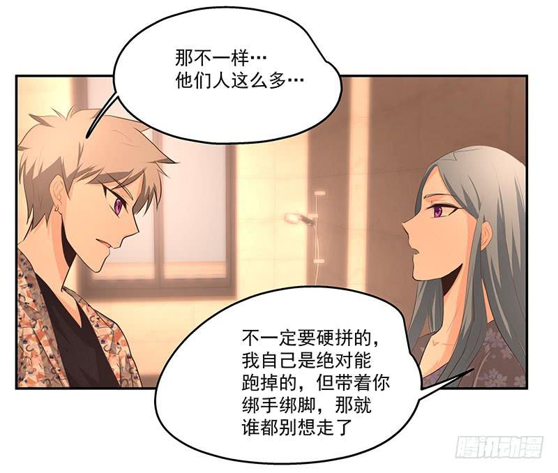 《替身太抢戏》11.你先走 第13页