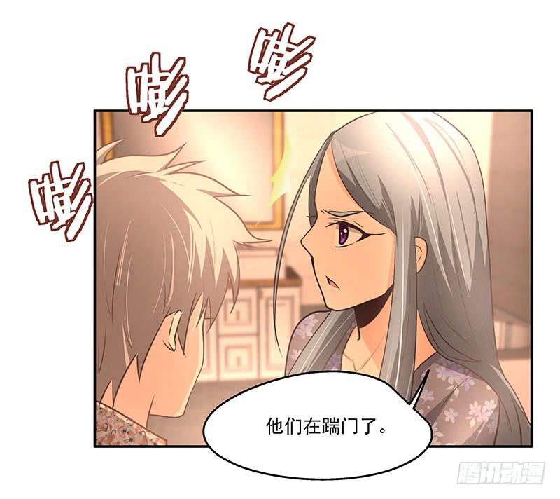 《替身太抢戏》11.你先走 第15页
