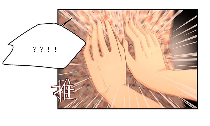 《替身太抢戏》11.你先走 第16页
