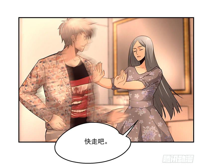 《替身太抢戏》11.你先走 第17页