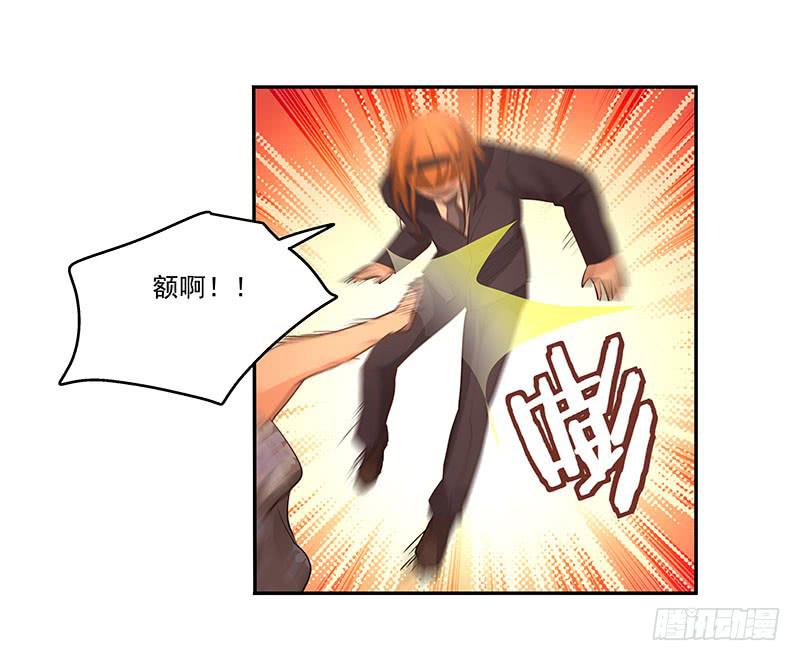 《替身太抢戏》11.你先走 第31页