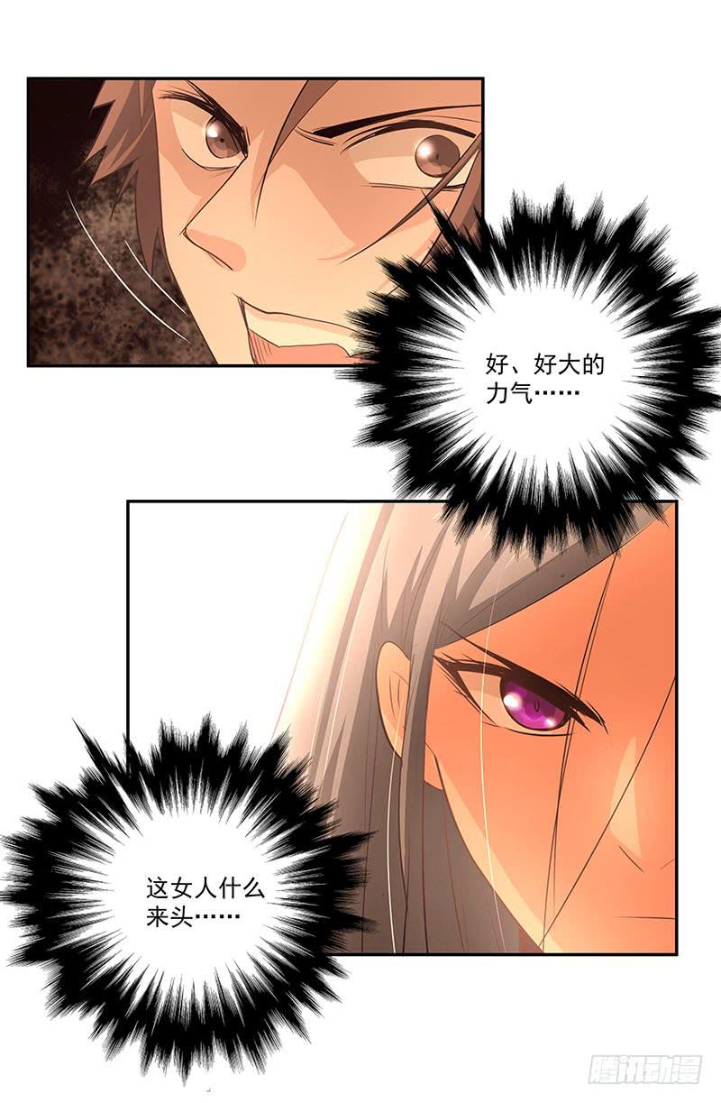 《替身太抢戏》11.你先走 第33页