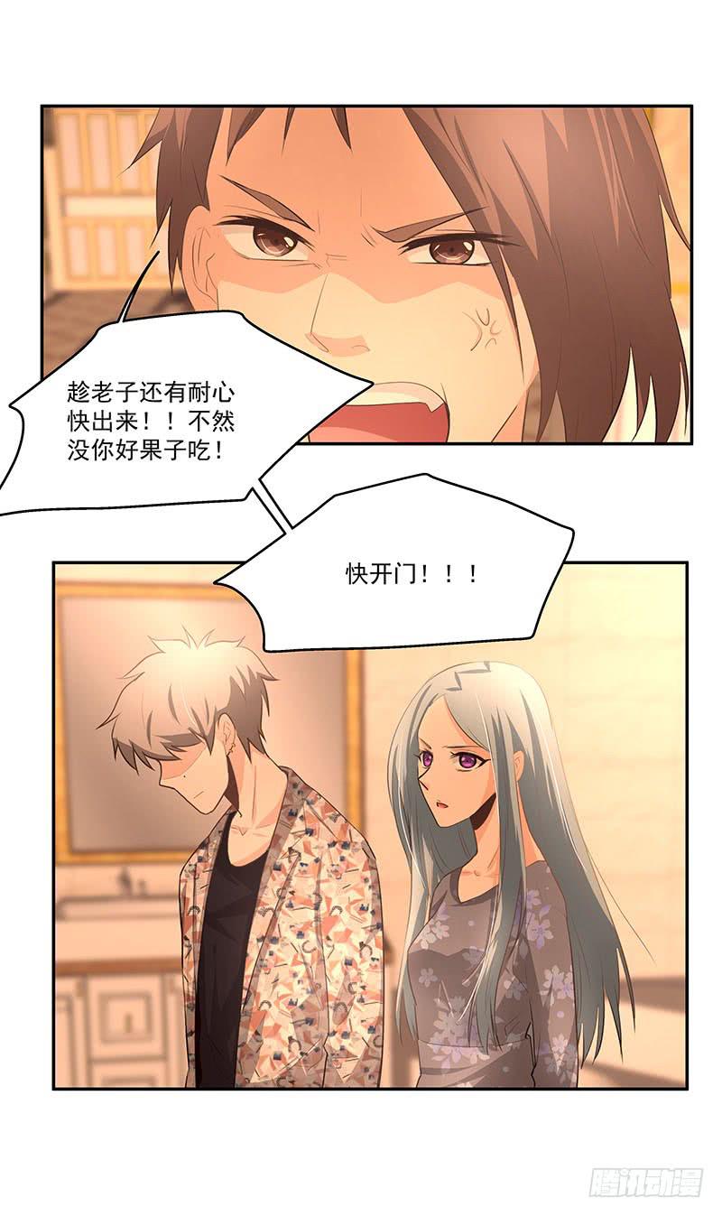 《替身太抢戏》11.你先走 第4页