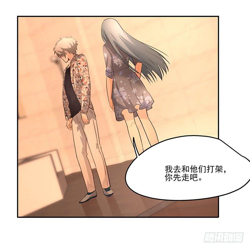 《替身太抢戏》11.你先走 第8页
