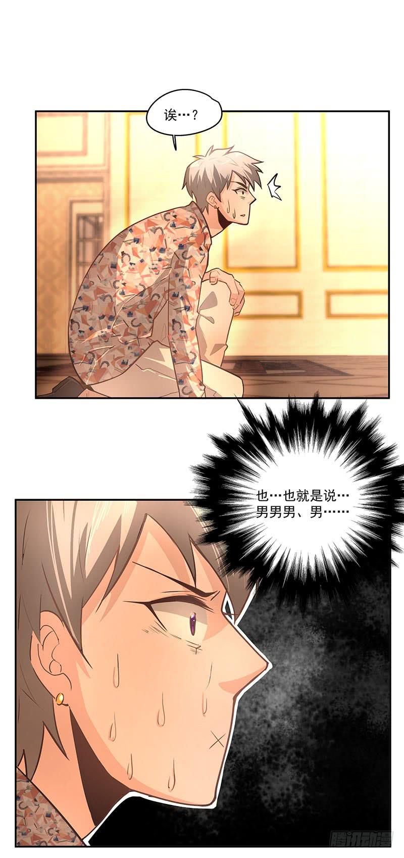 《替身太抢戏》09.救命啊 第10页