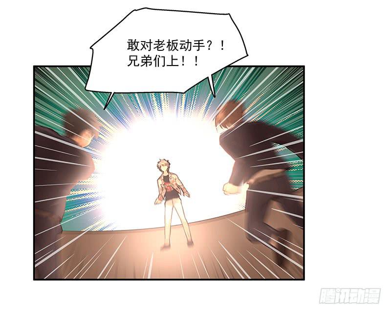 《替身太抢戏》09.救命啊 第13页