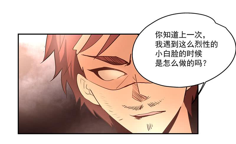 《替身太抢戏》09.救命啊 第15页
