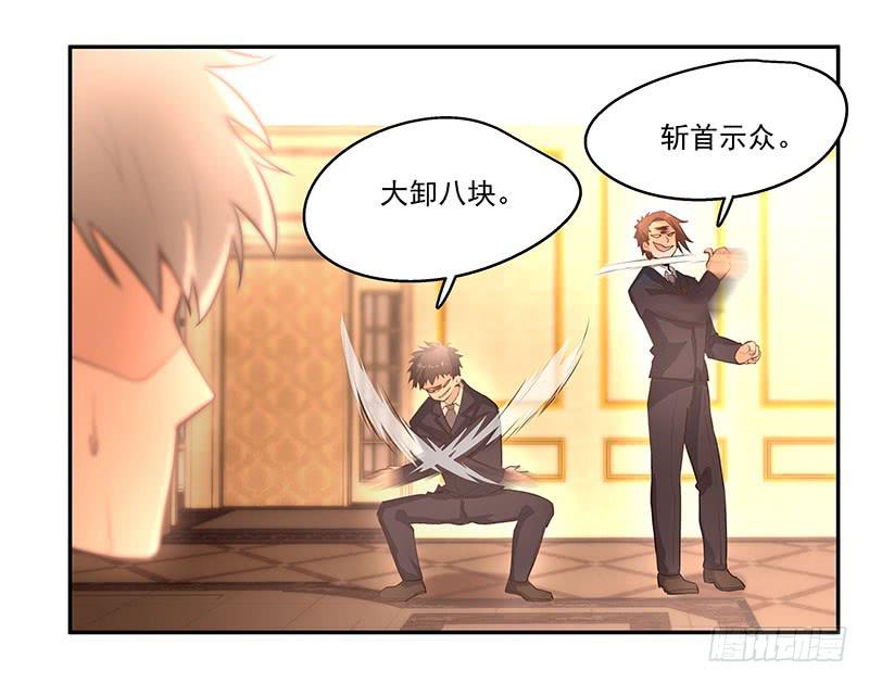 《替身太抢戏》09.救命啊 第16页