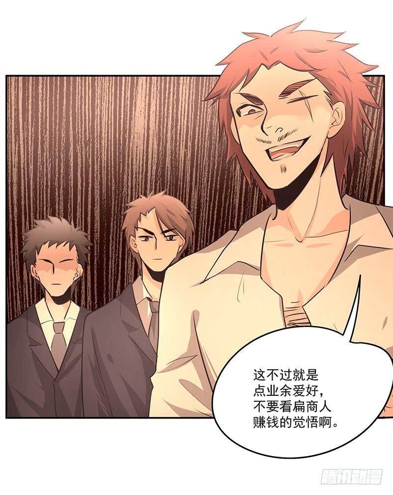 《替身太抢戏》09.救命啊 第22页