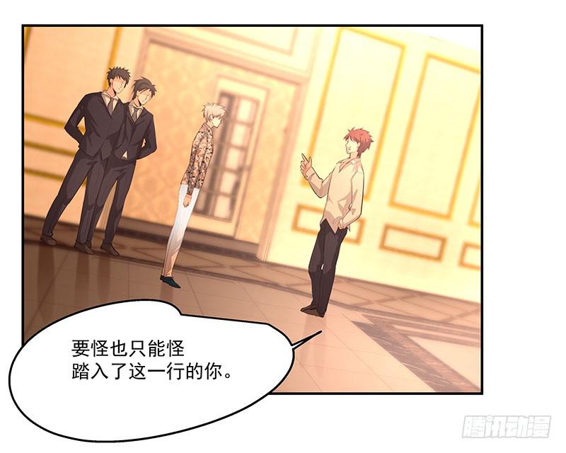 《替身太抢戏》09.救命啊 第23页