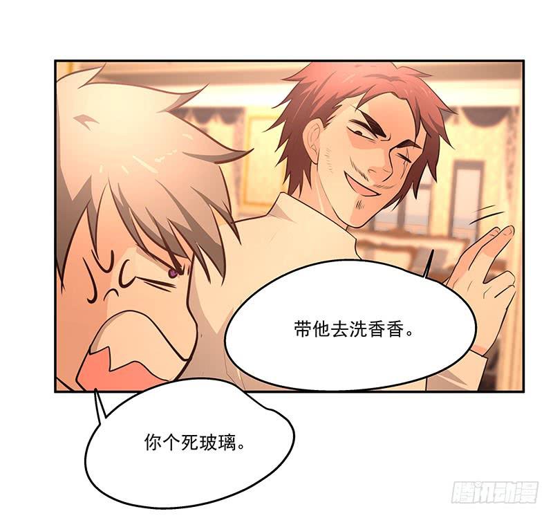 《替身太抢戏》09.救命啊 第24页
