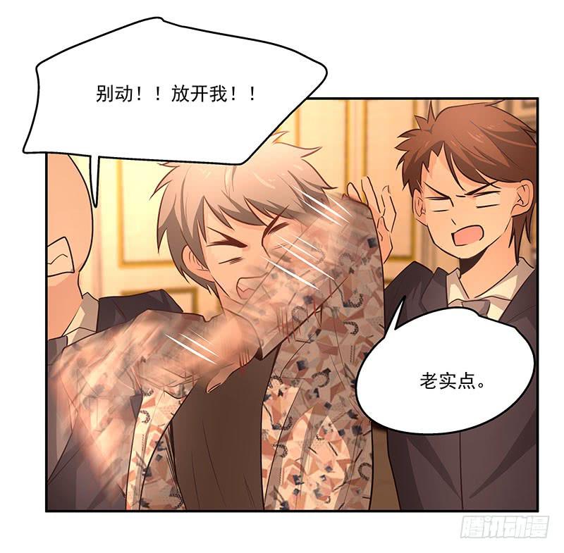 《替身太抢戏》09.救命啊 第26页