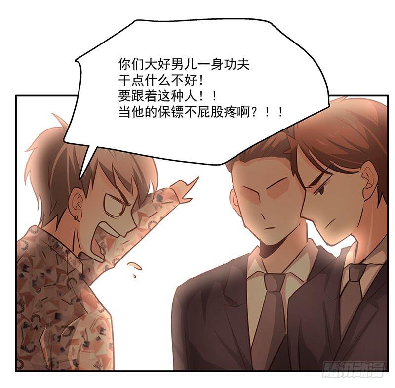 《替身太抢戏》09.救命啊 第27页