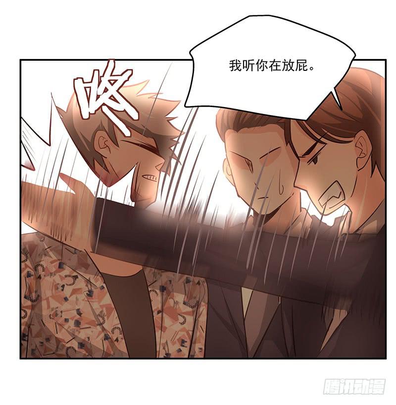 《替身太抢戏》09.救命啊 第28页