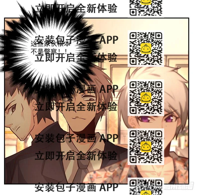 《替身太抢戏》09.救命啊 第2页
