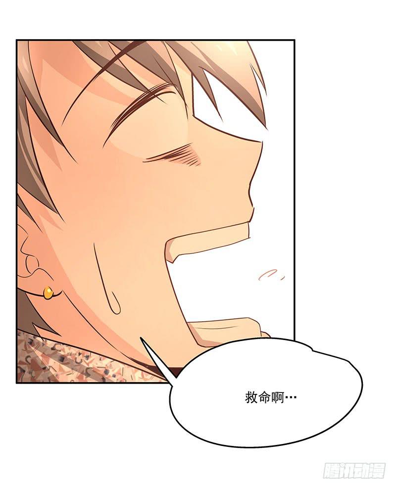 《替身太抢戏》09.救命啊 第30页