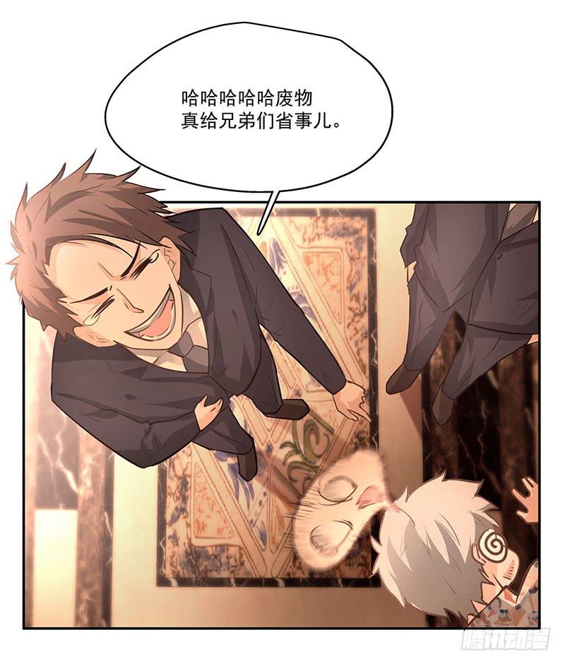 《替身太抢戏》09.救命啊 第6页