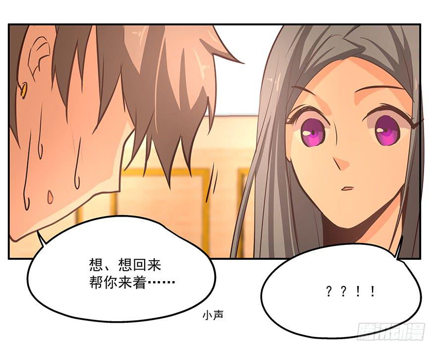 《替身太抢戏》14.猪队友 第11页
