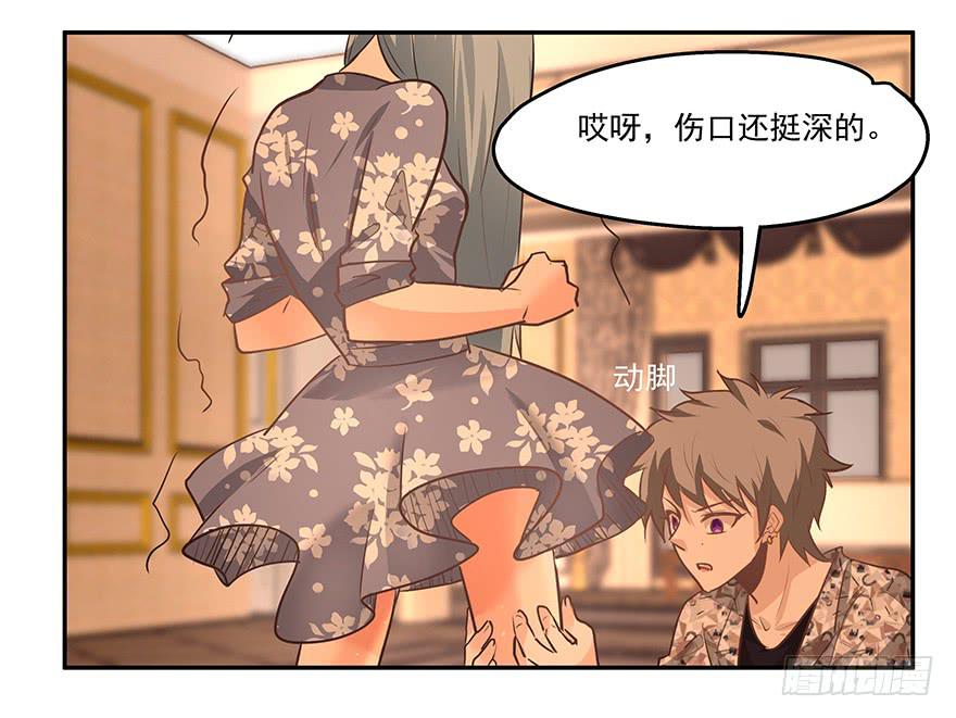 《替身太抢戏》14.猪队友 第19页