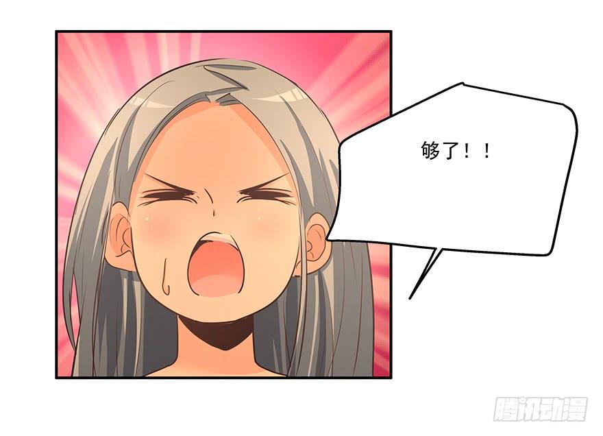 《替身太抢戏》14.猪队友 第20页