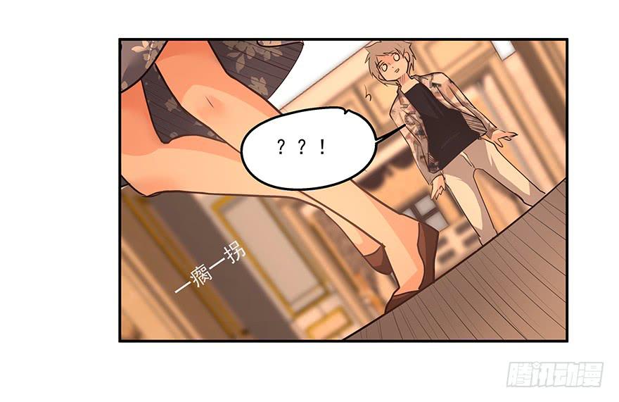 《替身太抢戏》14.猪队友 第22页