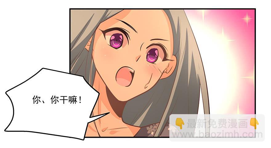 《替身太抢戏》14.猪队友 第24页