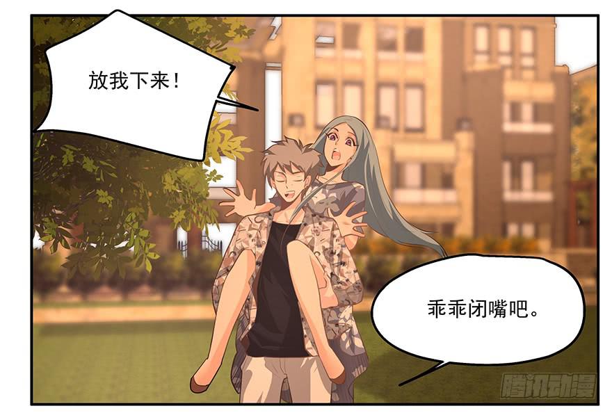 《替身太抢戏》14.猪队友 第25页