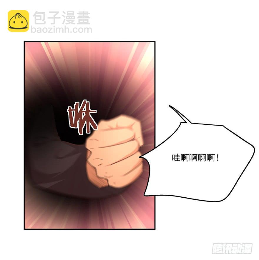 《替身太抢戏》14.猪队友 第3页