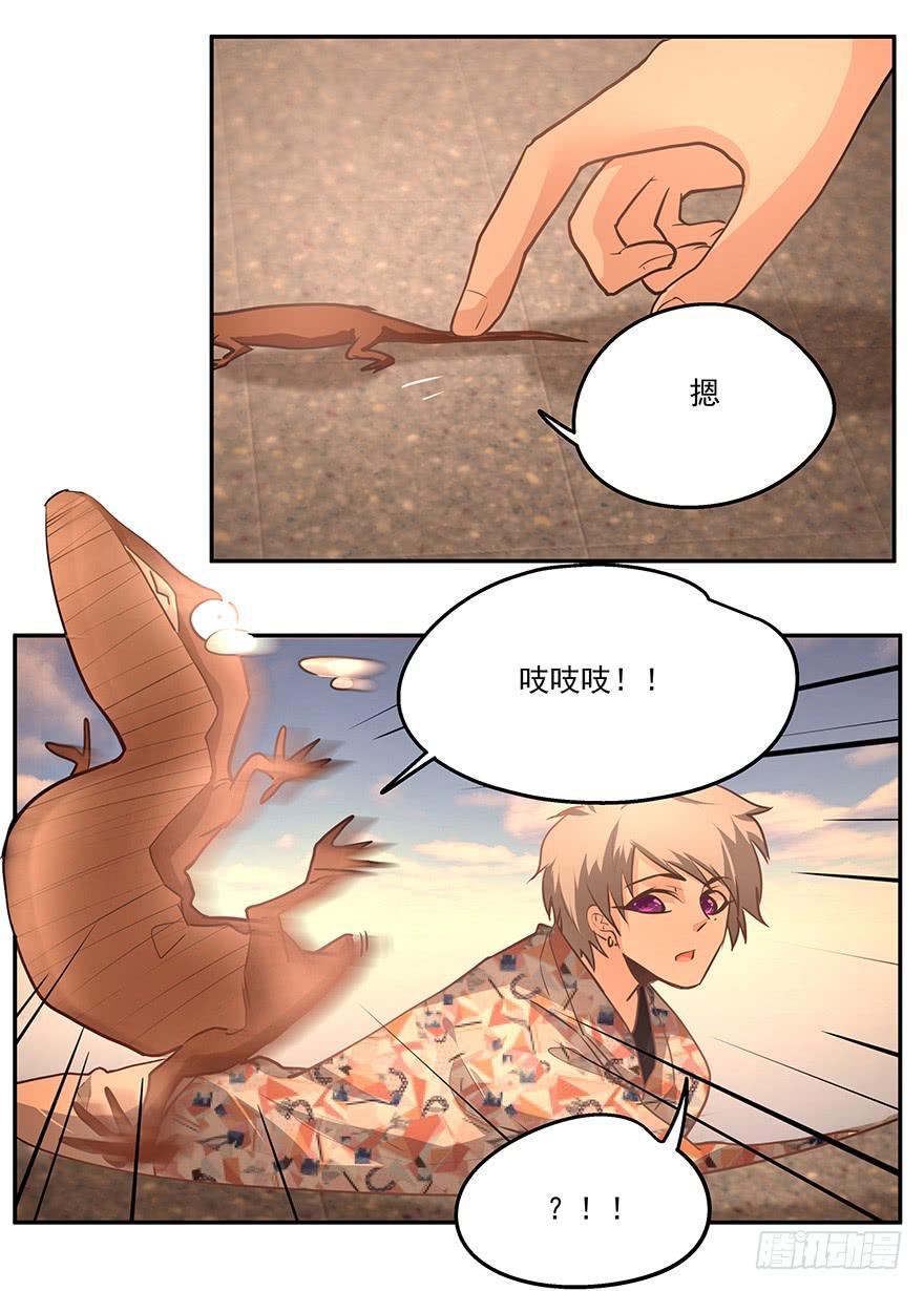 《替身太抢戏》13.幻觉 第10页
