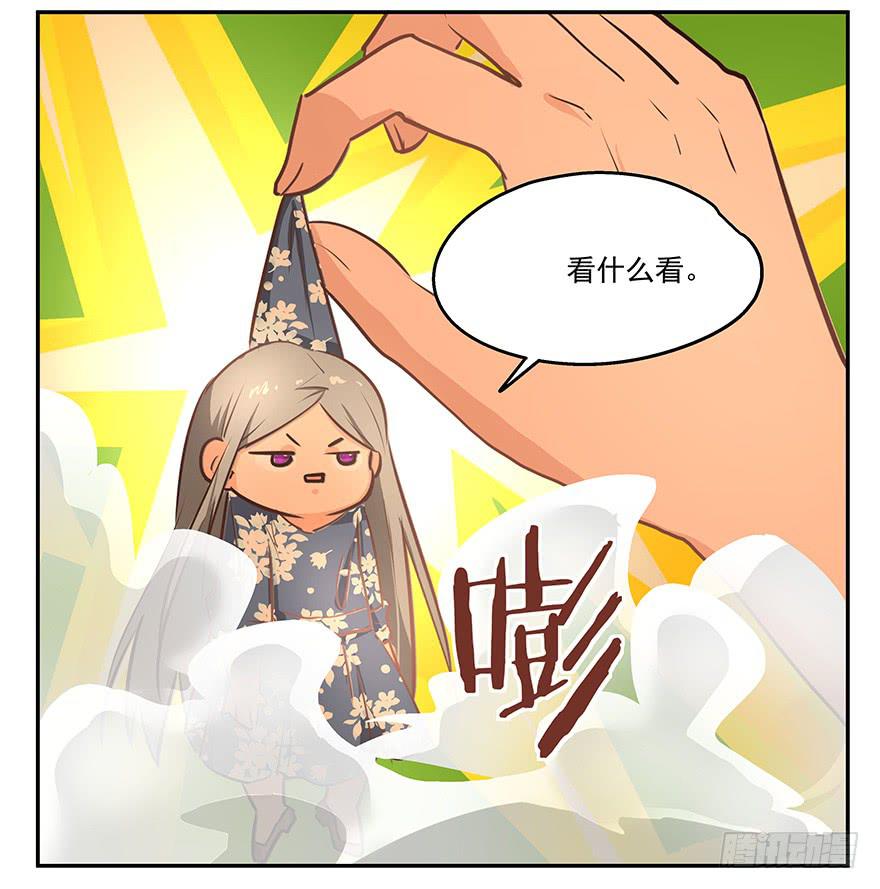 《替身太抢戏》13.幻觉 第12页