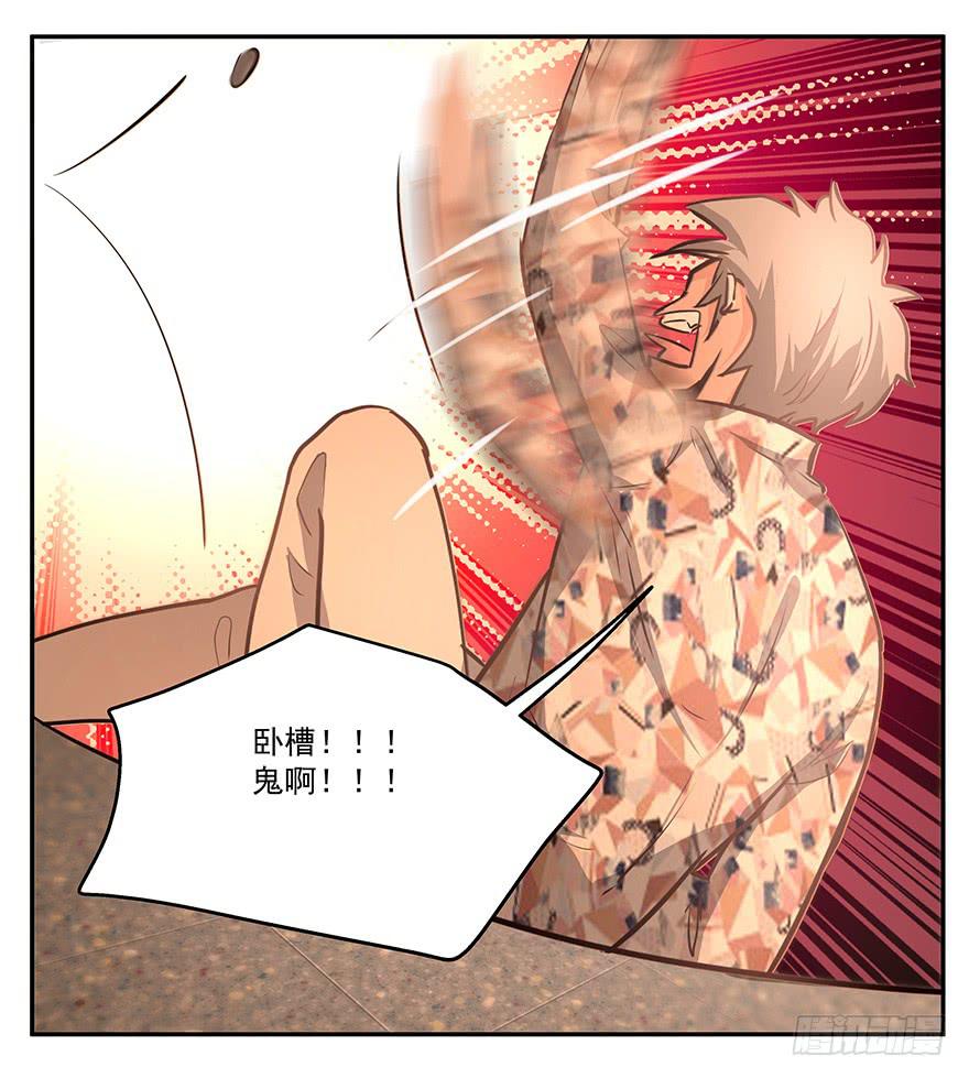 《替身太抢戏》13.幻觉 第13页