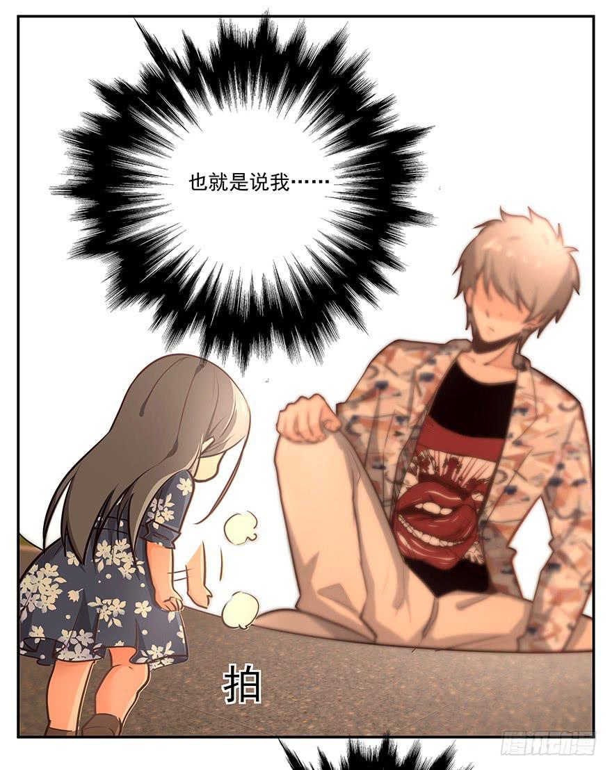 《替身太抢戏》13.幻觉 第16页