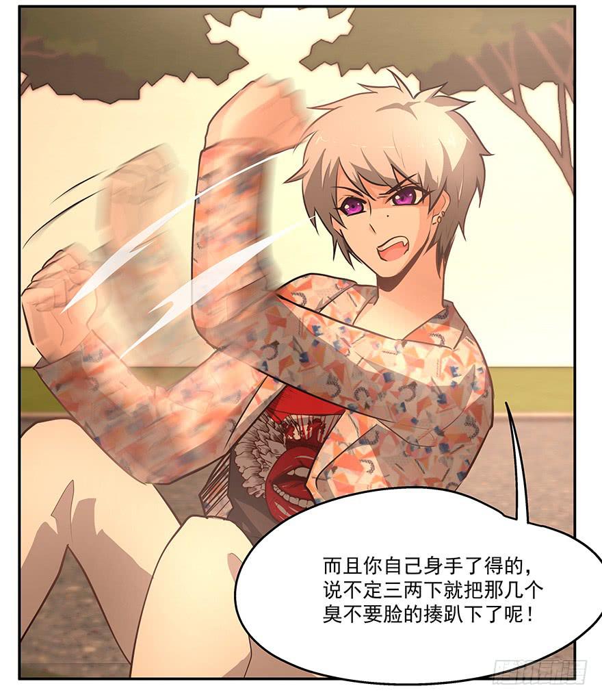 《替身太抢戏》13.幻觉 第21页