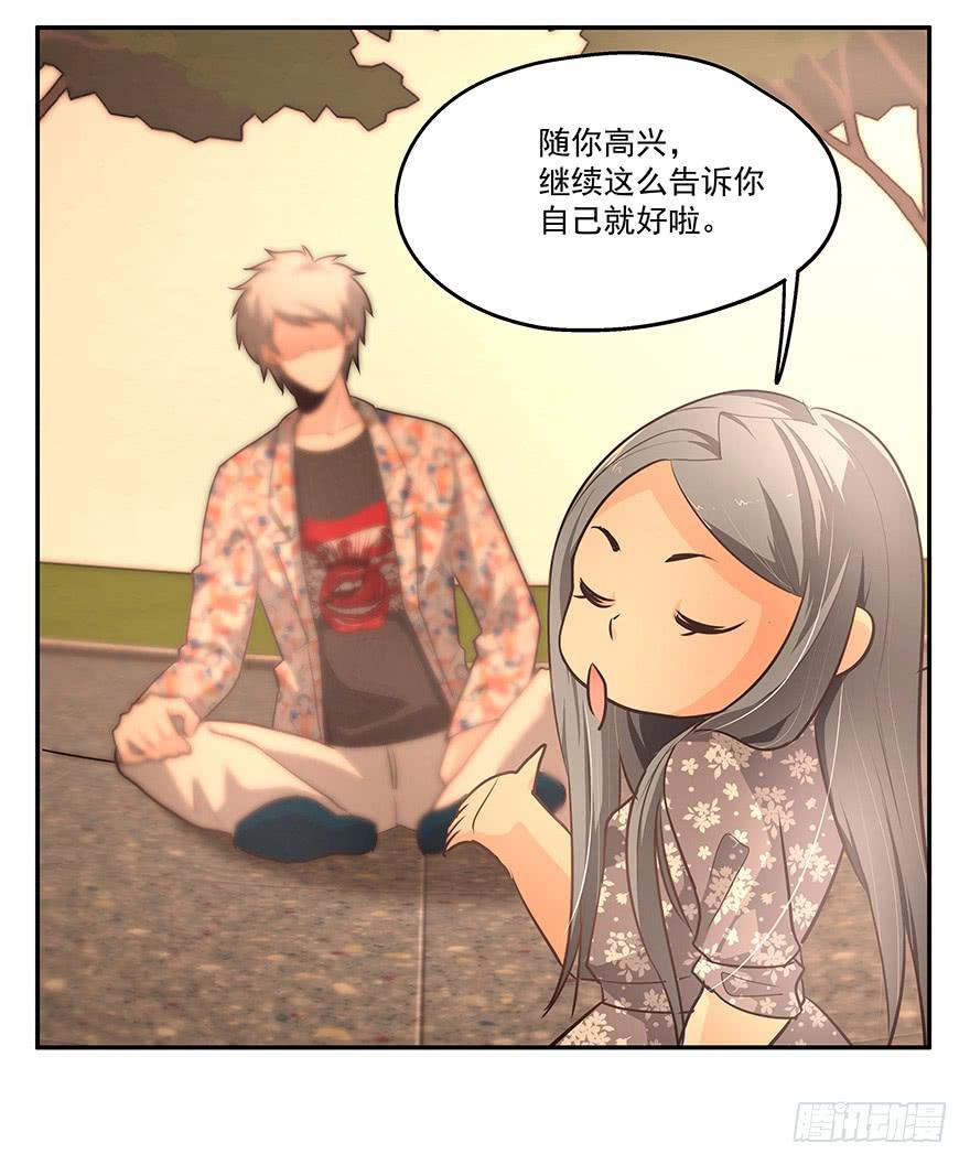 《替身太抢戏》13.幻觉 第22页
