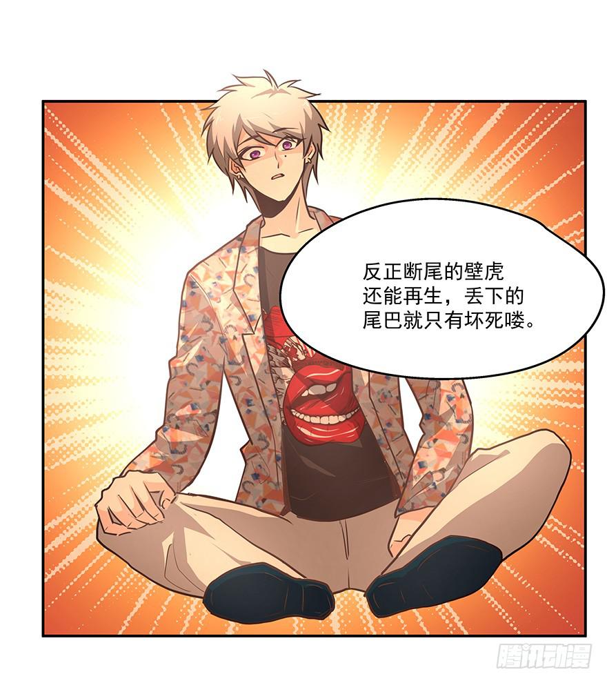 《替身太抢戏》13.幻觉 第23页