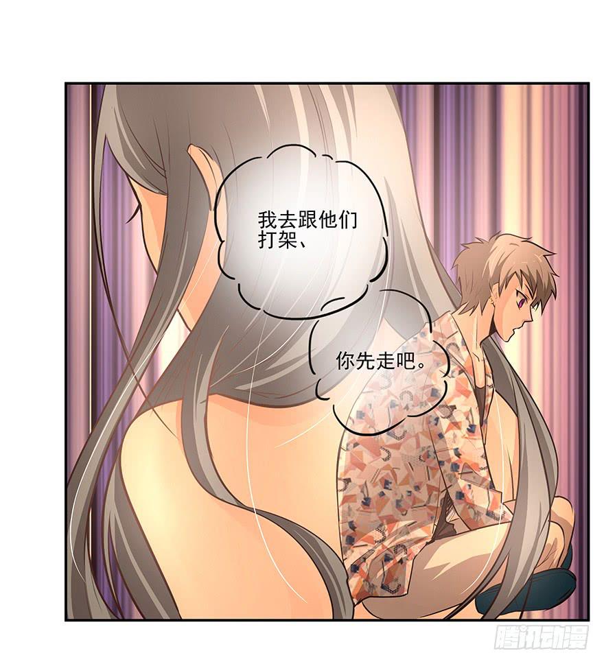 《替身太抢戏》13.幻觉 第24页