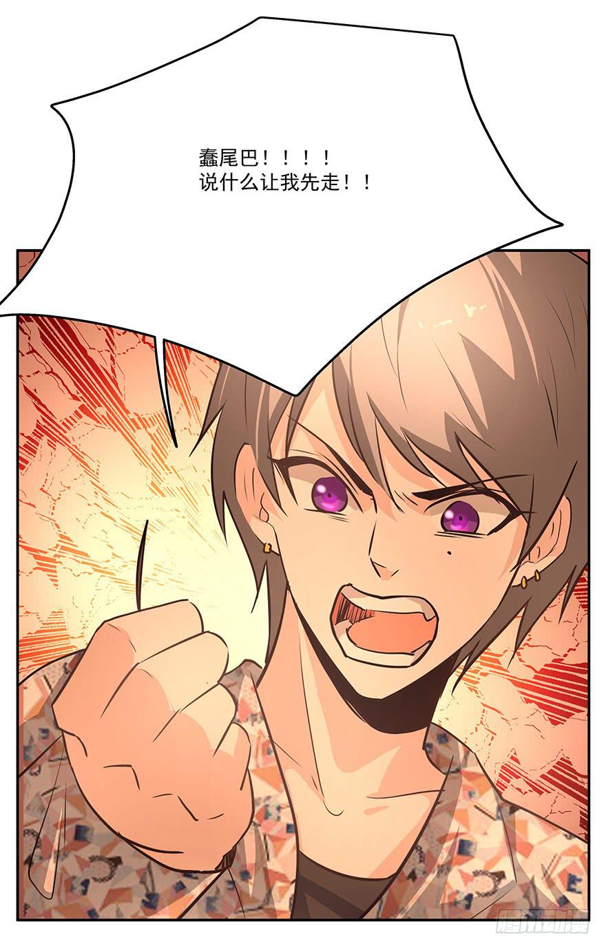 《替身太抢戏》13.幻觉 第28页