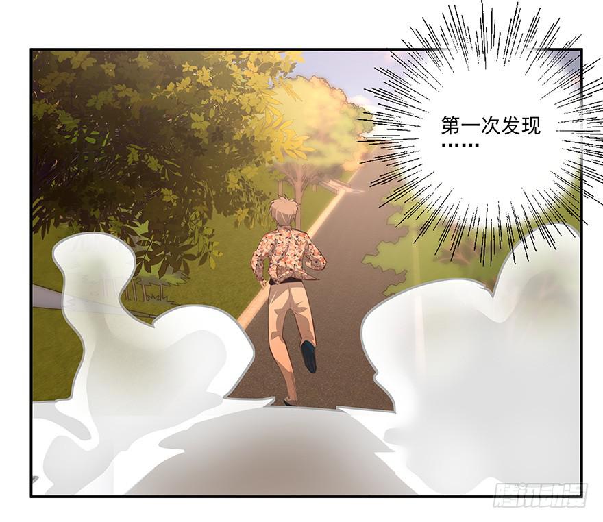 《替身太抢戏》13.幻觉 第3页