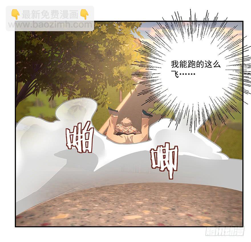 《替身太抢戏》13.幻觉 第4页