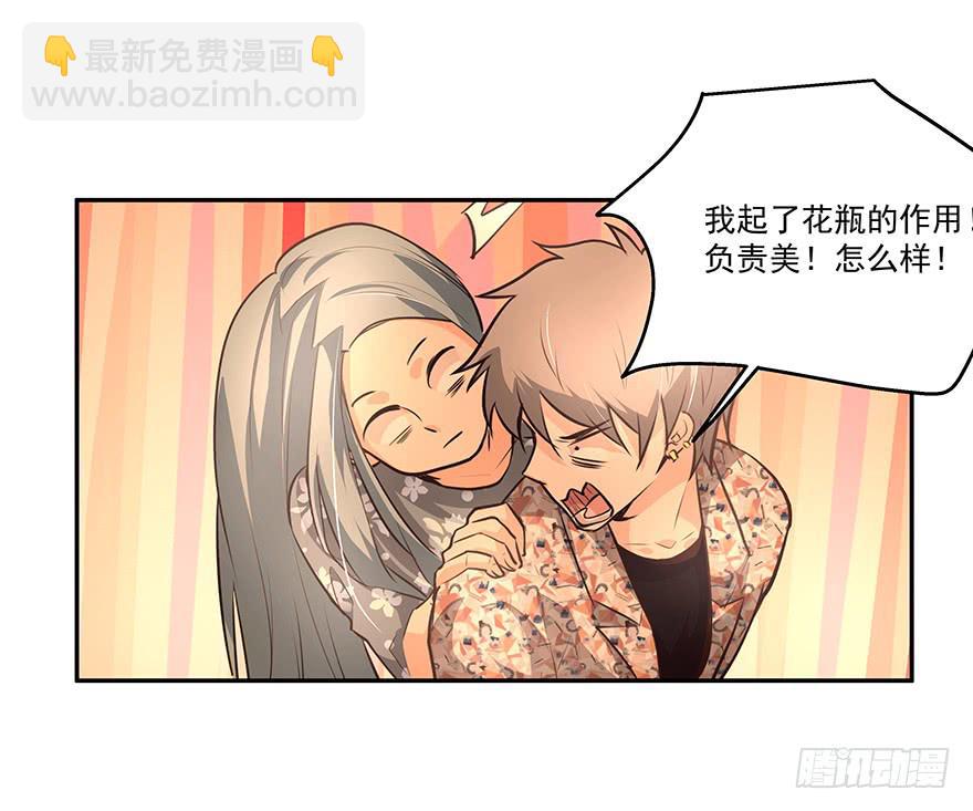 《替身太抢戏》15.念去去 第12页